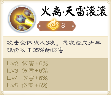 画江湖盟主什么角色最厉害？(16)