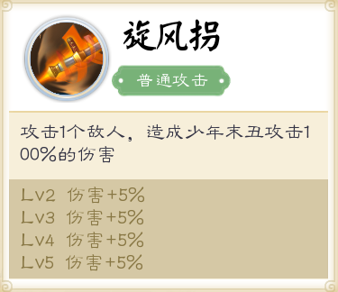 画江湖盟主什么角色最厉害？(18)
