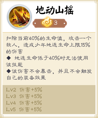 画江湖盟主什么角色最厉害？(12)