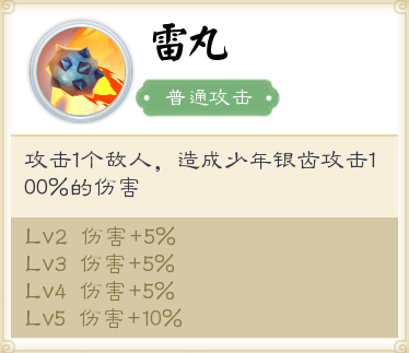 画江湖盟主什么角色最厉害？(14)