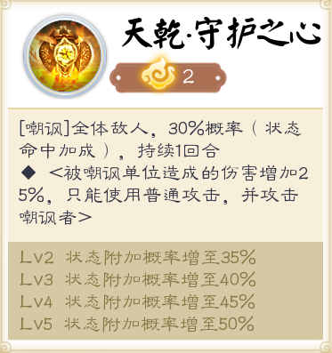画江湖盟主什么角色最厉害？(8)