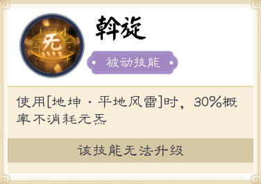 画江湖盟主什么角色最厉害？(19)