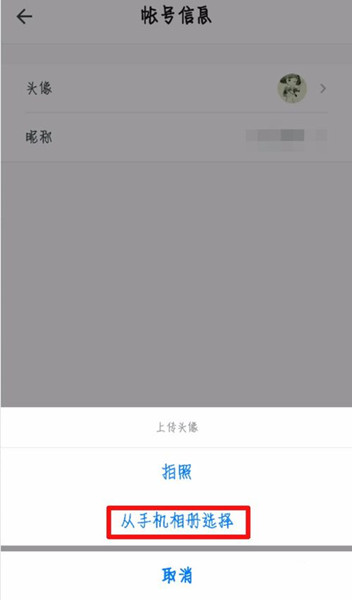 石墨文档App如何更换账号头像