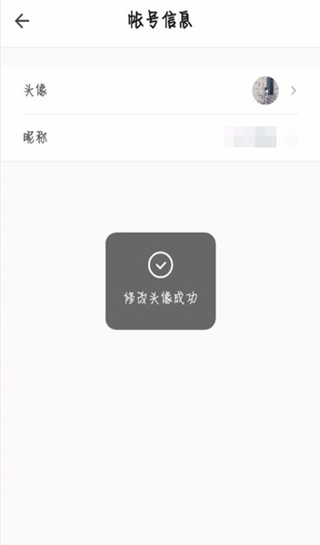 石墨文档App如何更换账号头像