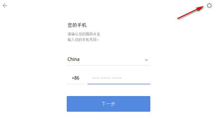 Potato Chat怎么设置中文(1)