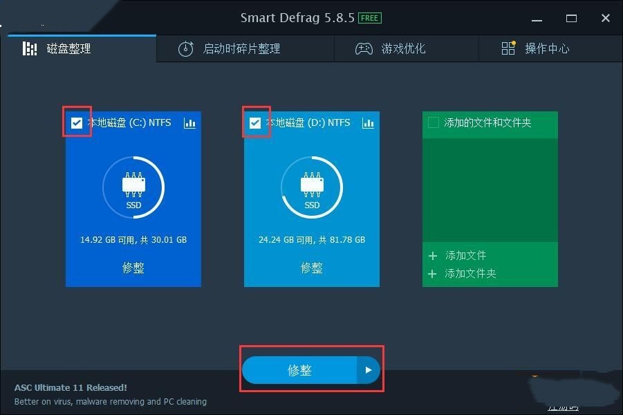 IObit SmartDefrag怎么进行碎片整理(1)