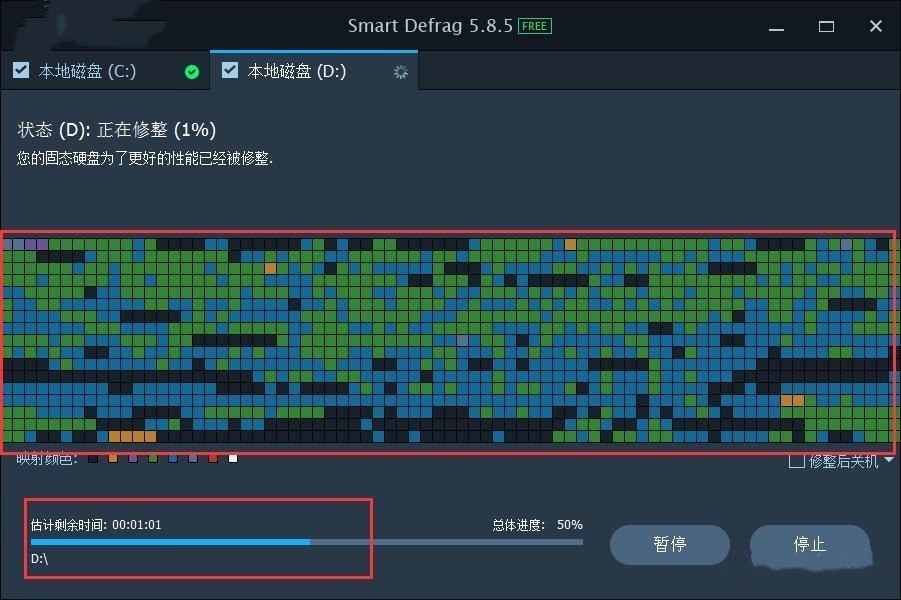 IObit SmartDefrag怎么进行碎片整理(2)