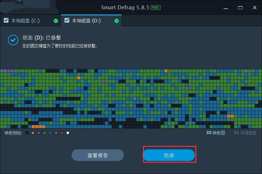 IObit SmartDefrag怎么进行碎片整理(3)