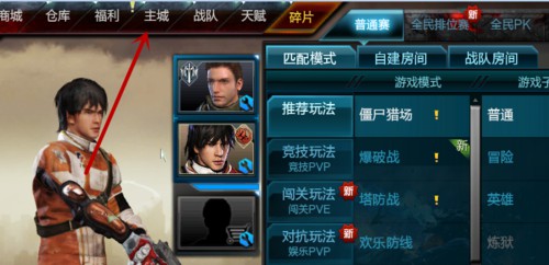 逆战如何快速升级天赋(3)