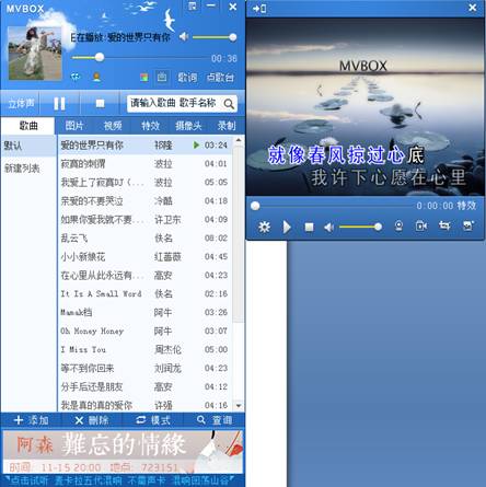 Mvbox卡拉ok播放器如何切换伴唱