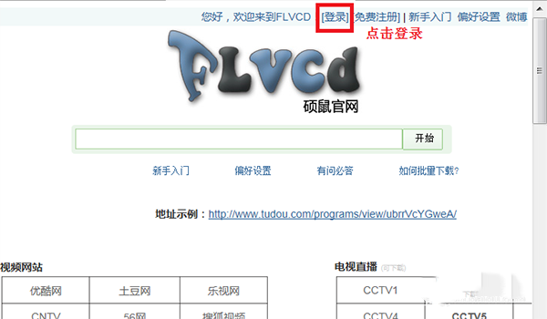 硕鼠视频下载器如何批量下载视频