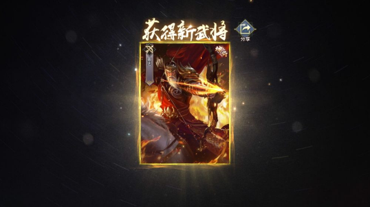 真龙霸业分享武将的方法介绍(1)