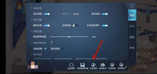 龙族幻想怎么切换职业？(5)