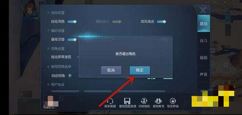 龙族幻想怎么切换职业？(7)
