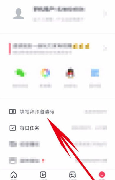 在波波视频中如何填写邀请码(4)