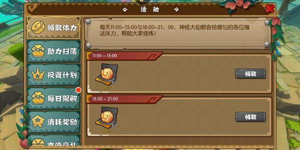 功夫大黄豆怎么玩？(2)