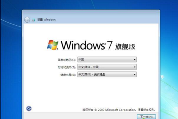 一分钟学会原版win7系统安装教程(7)