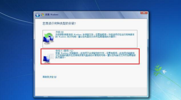 一分钟学会原版win7系统安装教程(4)
