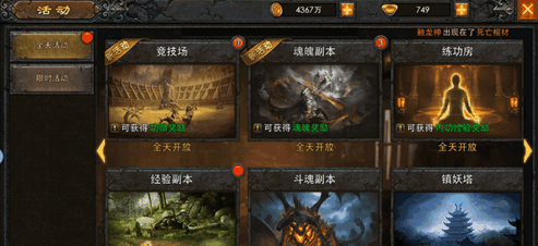 传奇战域怎么升级快 (3)