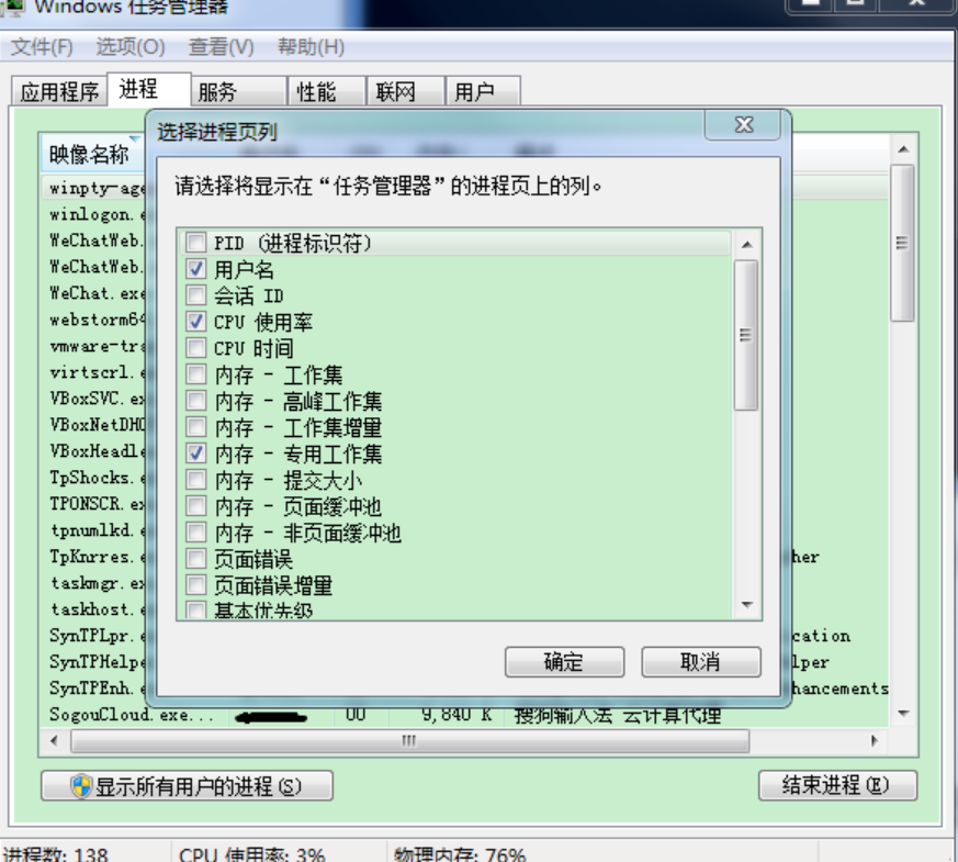 如何查看widows7系统和Linux端口被占用(4)