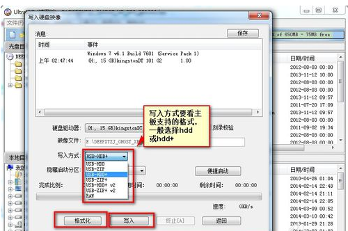 教你使用ultraISO制作u盘启动盘(3)