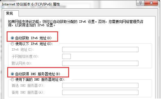 win7系统中默认网关不可用怎么解决(3)