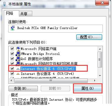 win7系统中默认网关不可用怎么解决(2)