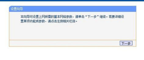 新买的win7电脑怎么设置无线路由器和wifi(2)