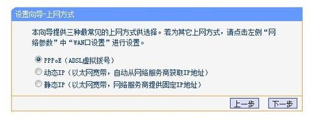 新买的win7电脑怎么设置无线路由器和wifi(3)