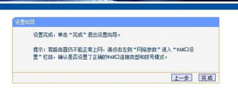 新买的win7电脑怎么设置无线路由器和wifi(6)