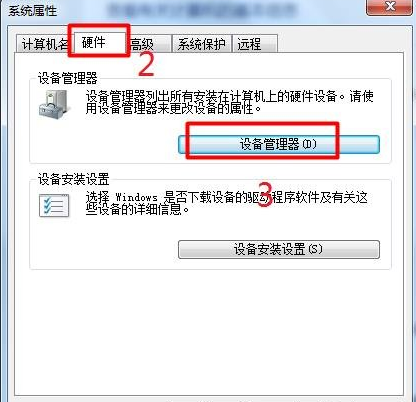 教你win7系统电脑usb接口没反应怎么办(1)
