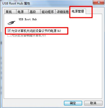 教你win7系统电脑usb接口没反应怎么办(4)