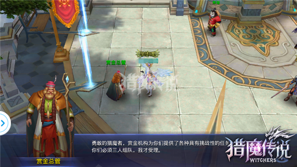 猎魔传说手游至高城导航攻略(3)