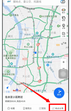 百度地图怎么分享位置(2)