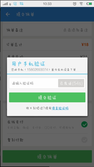 饿了么app