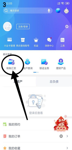 兴业银行预借现金怎么还