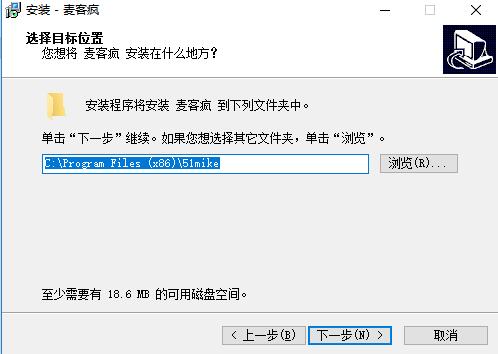麦克疯如何安装(2)