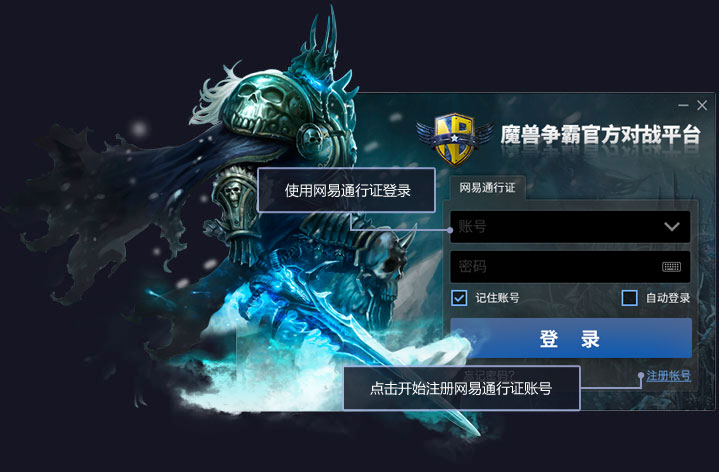 网易对战平台如何使用
