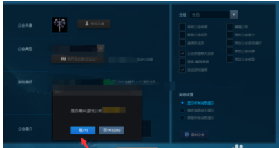 网易对战平台怎么退公会(4)