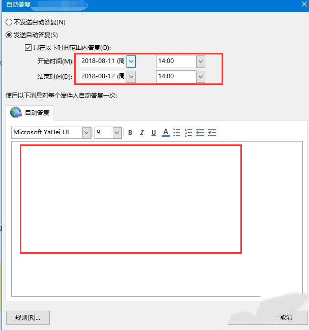 OutLook邮箱如何设置自动回复(1)