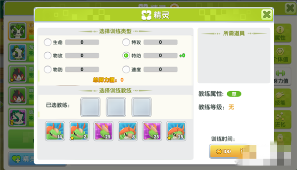 贝克梦大冒险精灵如何培养(2)