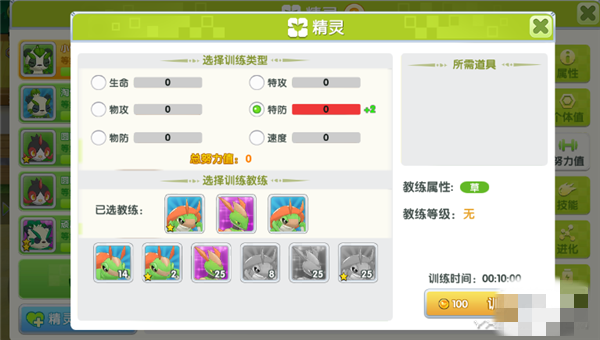 贝克梦大冒险精灵如何培养(3)