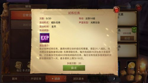 光明大陆怎么升级快(1)