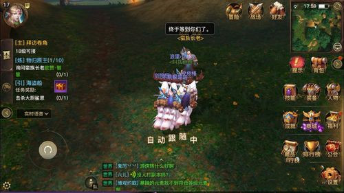 光明大陆怎么升级快(6)