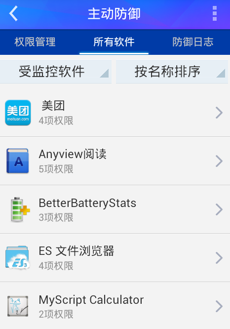 LBE大师使用技巧有哪些(2)