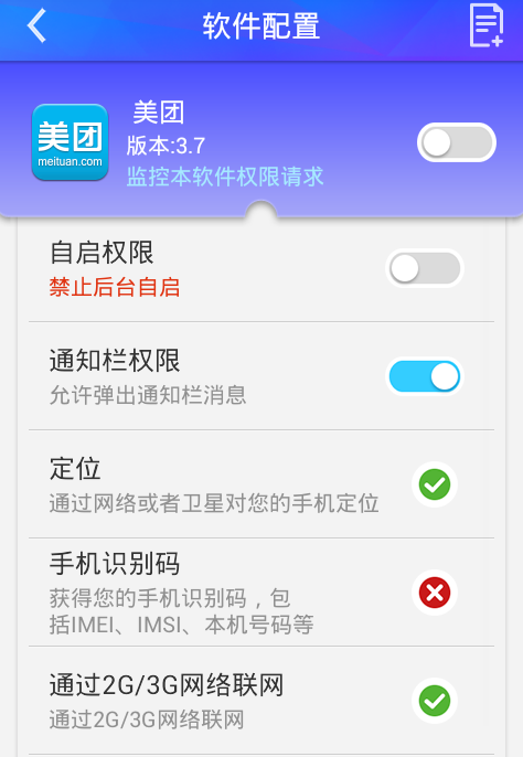 LBE大师使用技巧有哪些(3)