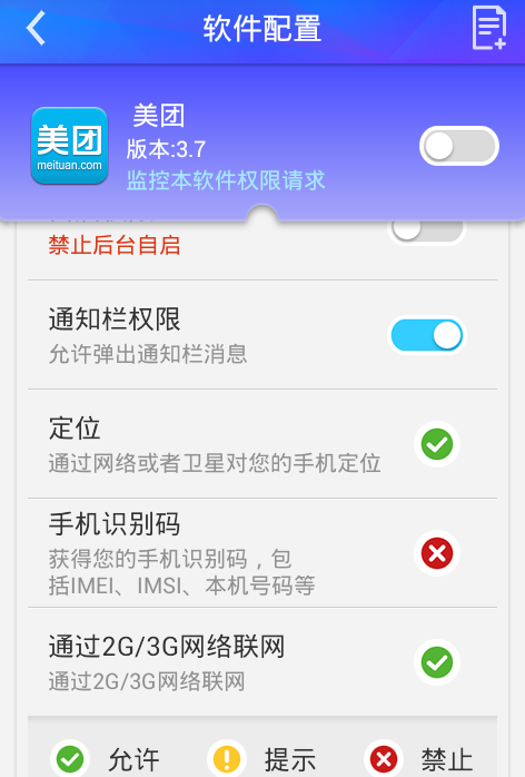 LBE大师使用技巧有哪些(4)