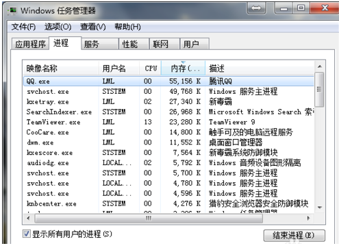 教你win7桌面图标消失怎么办(1)