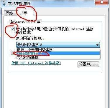 笔记本win7系统电脑建立wifi热点的方法(4)