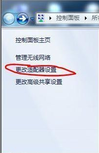 笔记本win7系统电脑建立wifi热点的方法(2)